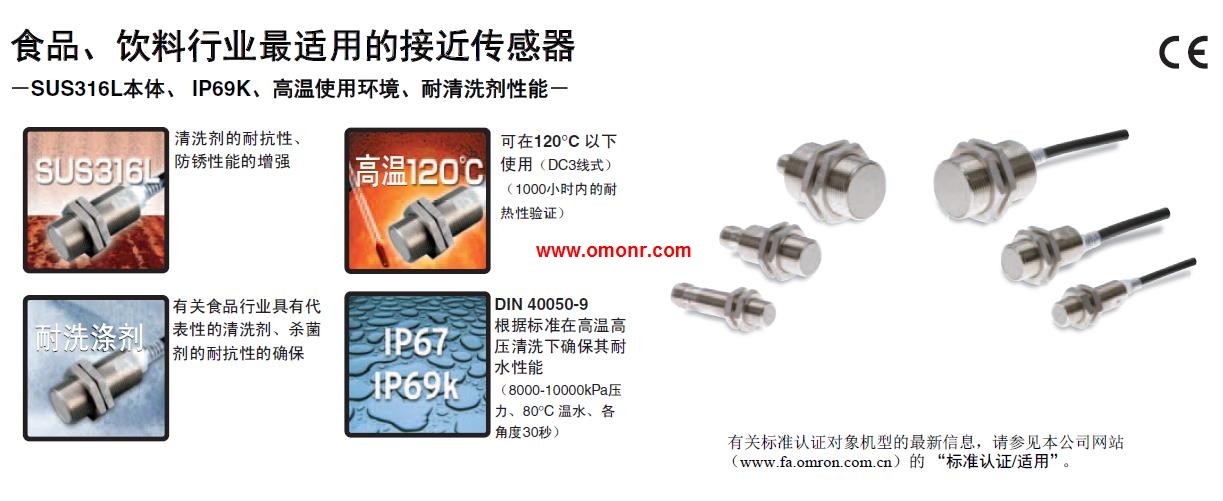 OMRON Proximity Sensor E2EH-X3C1 2M
